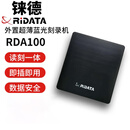 铼德（RITEK）档案级刻录机 档案级光盘刻录机 支持BD XL 100GB刻录和CD和DVD光盘刻录 支持国产系统