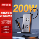 京东京造车载逆变器12v转220v车载转换器大功率车载插座200W汽车点烟器