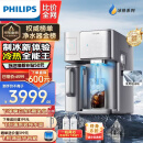 飞利浦（PHILIPS）冰块净水器家用台式即热免安装净饮机矿泉加热直饮一体机 全自动制冰机ADD8606