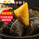 果靓晟碱水粽子灰水粽特产农家清水粽手工真空包装端午节现做现发糯米粽 碱水粽5个【500g左右】