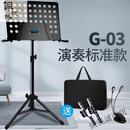 诗迦努出口英国高档乐谱架家用便携式可折叠捷安特子可歌曲谱大谱台吉他 演奏标准款赠