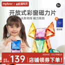 弥鹿（MiDeer）儿童玩具钻面插磁铁玩具彩窗磁力片60片+收纳袋儿童节礼物