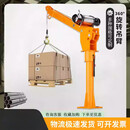 液压小型吊机提升机1吨2吨家用电动升降起重机全自动旋转车载吊机 车载吊机款载重2000公斤 遥控款【定金】