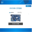 OK3588-C RK3588开发板瑞芯微AI计算6tops国产处理器8K Android 开发板 摄像头+4G套餐包 商业级4G+32G