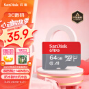 闪迪（SanDisk）64GB TF（MicroSD）内存卡 A1 U1 C10 至尊高速移动版存储卡 读速140MB/s 手机平板游戏机内存卡