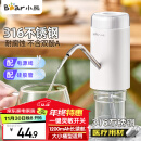 小熊（Bear）抽水器桶装水 电动压水器自动吸水器矿泉水上水器饮水机大桶水取水器抽水泵316不锈钢 YSJ-D05U2