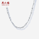 周六福  PT950铂金项链男女款经典简约白金素链锁骨链 46cm-8.44g