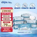 舒洁（Kleenex）湿厕纸羊驼80抽*10包 (800片)清洁湿纸巾 私处清洁 擦去99.9%细菌