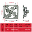 金羚（JINLING）工业式方工开敞式排气扇厨房排风扇强力方形金属 24吋380V安装尺吋:620*620