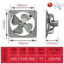 金羚（JINLING）工业排气扇厨房10/12吋换气扇百叶窗式排风扇方形 24吋220v电压(适用面积100-250