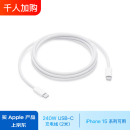 Apple/苹果 240W USB-C/Type-C 充电线 (2 米) iPhone 15 系列 iPad 快速充电 Mac 数据线