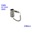 欧泰（Outai）全自动感应大便器 冲水器 感应冲洗阀手感器干手器干发器 OT-5404干发器