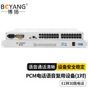 博扬（BOYANG）PCM复用设备 E1转30路电话FXO/FXS 机架式 1对价 BY-30E1