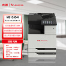 奔图（PANTUM） M9105DN全国产化黑白多功能数码复合机 激光打印机 45ppm/自动双面（打印/复印/扫描）