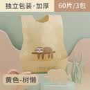 儿童一次性围兜宝宝吃饭罩衣婴儿小孩喂饭兜免洗防水围嘴口水巾 黄色树懒(60片)加厚 独立包装