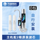 乔治史帝夫净水器家用直饮史蒂夫台上式水龙头过滤器滤水器 净水器一台 配原装滤芯2支(自行