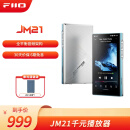 飞傲（FiiO）JM21 便携高清无损音乐播放器JM21 天蓝色