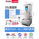 志高志高开水器商用全自动奶茶店烧水器工厂不锈钢热水器电热开水机 数显款25L+底座 120L