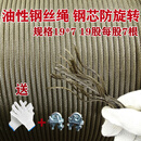 钢丝绳钢芯防旋转电动葫芦提升机起重机渣土车随车吊软耐磨油丝绳 12mm防旋转 120m