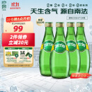 Perrier巴黎水（Perrier）法国原装进口气泡水原味天然矿泉水 330ml*24瓶