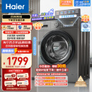 海尔（Haier）滚筒洗衣机全自动 超薄家用 金榜推荐10公斤大容量【EG100MATE28S】 1.08洗净比 租房 以旧换新 