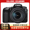 佳能（Canon）EOS 60D 70D 80D 90D 半画幅二手单反相机 专业数码照相机 佳能90D+18-135 USM 套机 标配 99成新