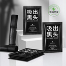 泊蝶（BEOTUA）去黑头面膜膏 补水保湿深层护理脸部焕亮肤色面霜面膜贴 去黑头面膜膏两片