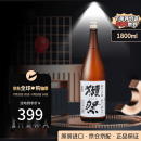 獭祭（Dassai）39三割九分 日本清酒 1.8L 纯米大吟酿