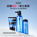 欧莱雅男士水能保湿洗面奶水乳三件套装补水护肤品实用生日礼物送男朋友