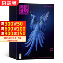 摄影世界杂志预订 2025年1月起订阅 1年12期 实用摄影技术技 摄影摄像  摄影摄像期刊杂志 各类摄影器材 摄影信息分享 摄影爱好者 国外摄影名家著作 全年订阅 杂志铺