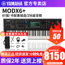 雅马哈（YAMAHA）合成器MODX6+/7+/8+音乐编曲MX/CK/蒙太奇6/7/8舞台reface键盘 61键 【MODX6+】全套豪礼