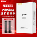 如薇（RNW）去黑头鼻贴男女通用导出吸粉刺不撕拉温和t区鼻头黑头清洁套装 去黑头鼻贴1盒5组 10片