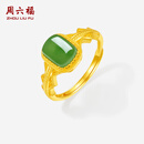 周六福金镶玉戒指女黄金几何方块碧玉指环戒指送妈妈T 14号（可调节）