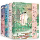中国古典四大名剧（全4册）长生殿+西厢记+桃花扇+牡丹亭 戏曲艺术文学图书籍