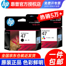 惠普（HP）原装47墨盒黑色彩色适用4825 4826 4828 4829 4877 4925打印机 47黑色*1只+彩色*1只