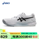 亚瑟士ASICS男子缓震防滑网球鞋GEL-RESOLUTION 9 白色/黑色43.5
