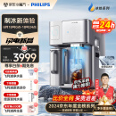 飞利浦（PHILIPS）冰块净水器家用台式即热免安装净饮机矿泉加热直饮一体机 全自动制冰机ADD8606