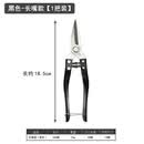 不锈钢正品广东罗定摘果果剪砂糖橘小黄柑桔果树修枝剪采果剪刀 黑色-长嘴花枝剪 【10把装】