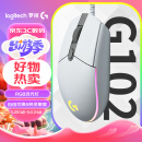 罗技（G）G102 游戏鼠标 白色 RGB鼠标 吃鸡鼠标 绝地求生 轻量化设计 200-8000DPI G102第二代
