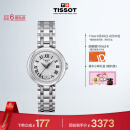 天梭（TISSOT）刘亦菲同款 小美人系列腕表 钢带石英女表 T126.010.11.013.00