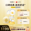 美德乐（Medela）吸奶器电动吸奶器双边吸乳器母乳集奶器挤奶器丝韵·翼舒悦版