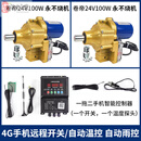 新款电动卷膜器220V大棚卷帘机24V养殖场通风温室配件手机远程 一控二手机远程+智能温控组合 4