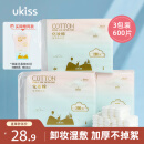 悠珂思（ukiss）轻柔双面化妆棉600片 卸妆湿敷棉加厚清洁洗擦脸巾不掉絮新疆棉