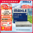 马勒（MAHLE）带炭PM2.5空调滤芯LAK709(飞度08后锋范XRV缤智冠道/CRV/十代思域