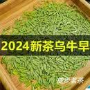 岩亥明前乌牛早龙井绿茶2024年新茶春茶头春头采嫩芽早春龙型扁茶茶叶 500g一斤礼盒装