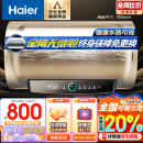 海尔（Haier）60升【金刚无缝胆】终身免换镁棒电热水器 家用储水式节能大水量WiFi一级能效 EC6001-PD3(U1)新