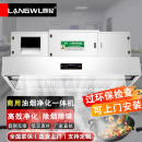 朗屋油烟净化一体机商用油烟机饭店酒店餐饮厨房定制排烟罩低空直排油烟净化器无需室外管道 3米油烟机+1.5米集烟罩