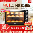 格兰仕（Galanz）电烤箱 家用烤箱 40L大容量 上下独立控温 多层烘培烤箱炉灯多功能 K42 经典黑 40L 黑色