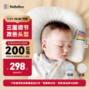 bebebus婴儿枕头新生儿童0-1-2-3岁宝宝定型枕透气 升级抗菌防螨款