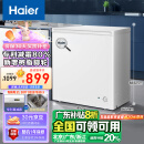 海尔（Haier）200升一级能效低霜小冰柜家用商用冷藏柜冷冻柜小型租房用小冰箱小型冷柜BC/BD-200GHDT以旧换新